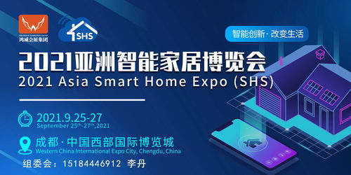 2021成都智能家居展 海口网络技术服务推动智能生活新变革
