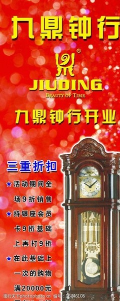 时光流转，匠心凝聚 钟表展图片素材与销售艺术的双重奏