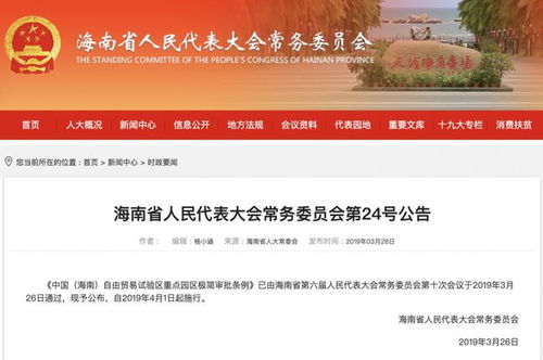 三园极简审批全面推广，三亚崖州湾科技城迎来发展新机遇